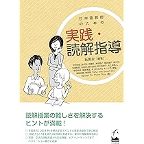 テストを作る (日本語教育叢書「つくる」) テストを作る (日本語教育叢書「つくる」) | 京子, 村上, 隆生